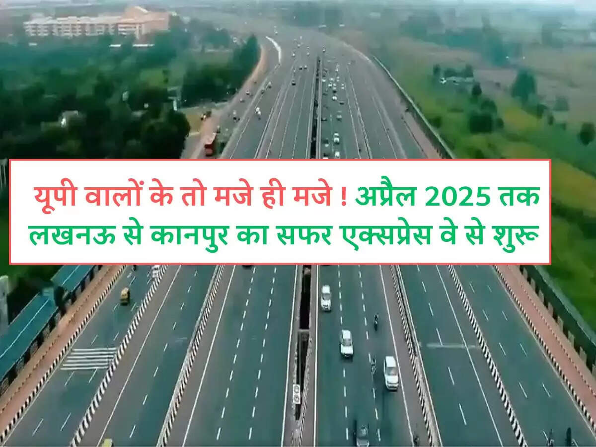 Lucknow-Kanpur Expressway