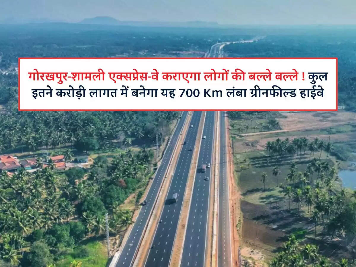 Gorakhpur-Shamli Expressway