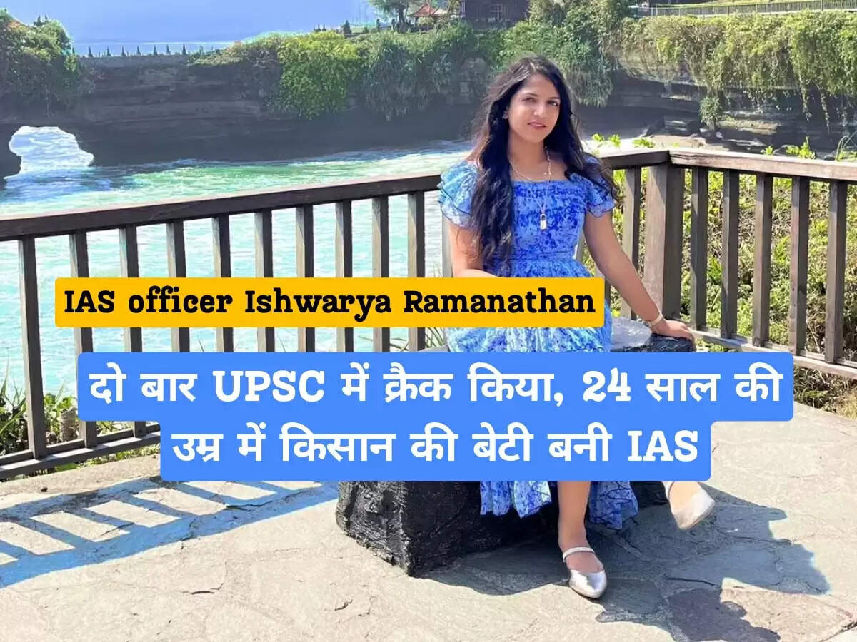 IAS officer Ishwarya Ramanathan