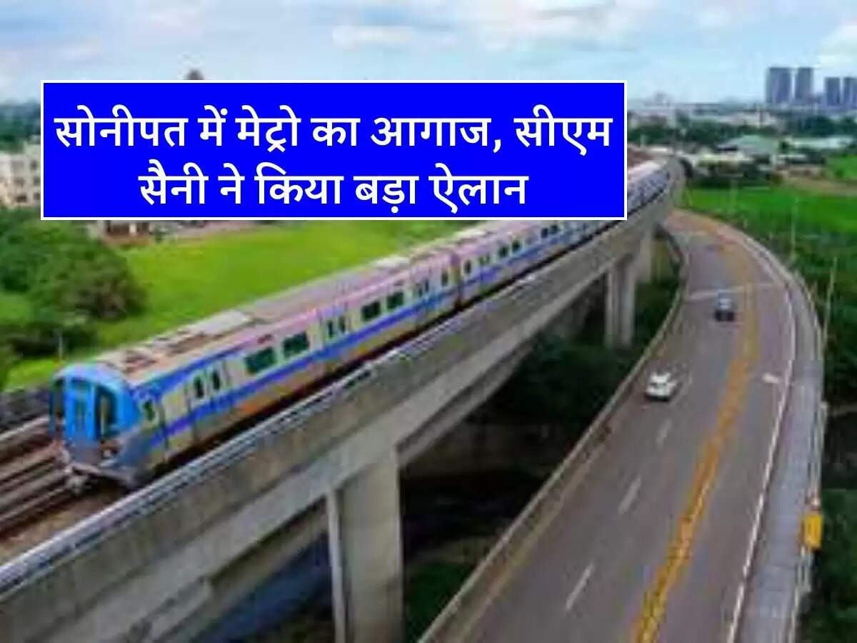 Sonipat Metro