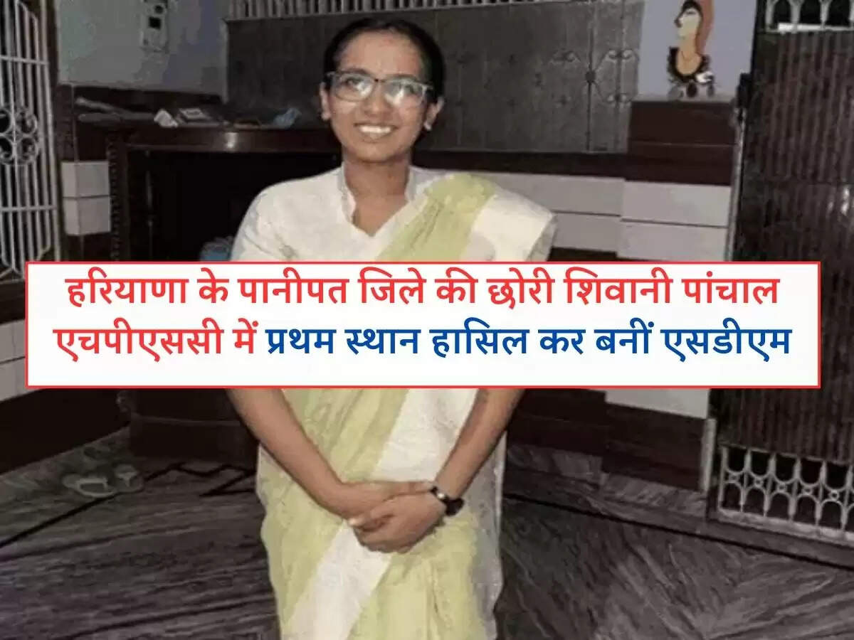 Shivani Panchal