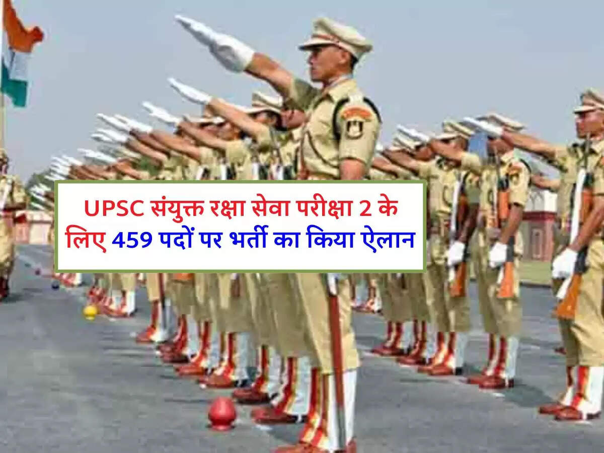 UPSC CDS 2 Vacancy